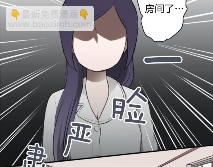 公主的世界不需要王子 - 第56話 明年(1/2) - 3