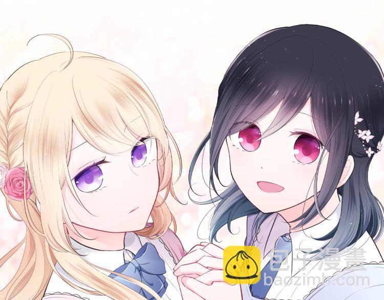 公主的世界不需要王子 - 第56話 明年(1/2) - 6