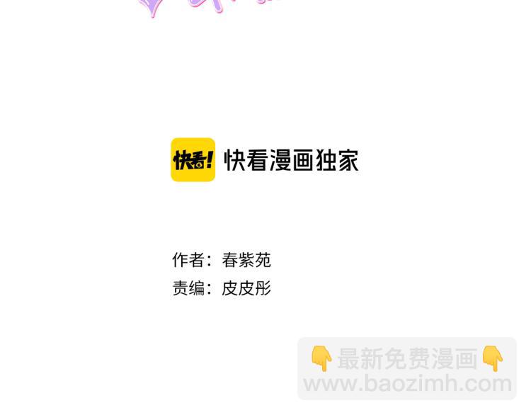 公主的世界不需要王子 - 第56話 明年(1/2) - 8