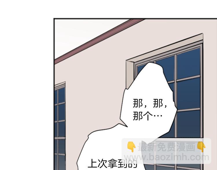 公主的世界不需要王子 - 第56話 明年(1/2) - 2