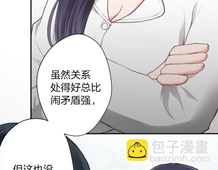 公主的世界不需要王子 - 第56話 明年(1/2) - 7