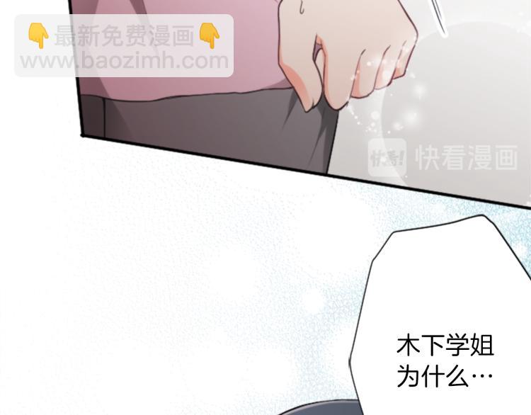 公主的世界不需要王子 - 第56話 明年(1/2) - 3