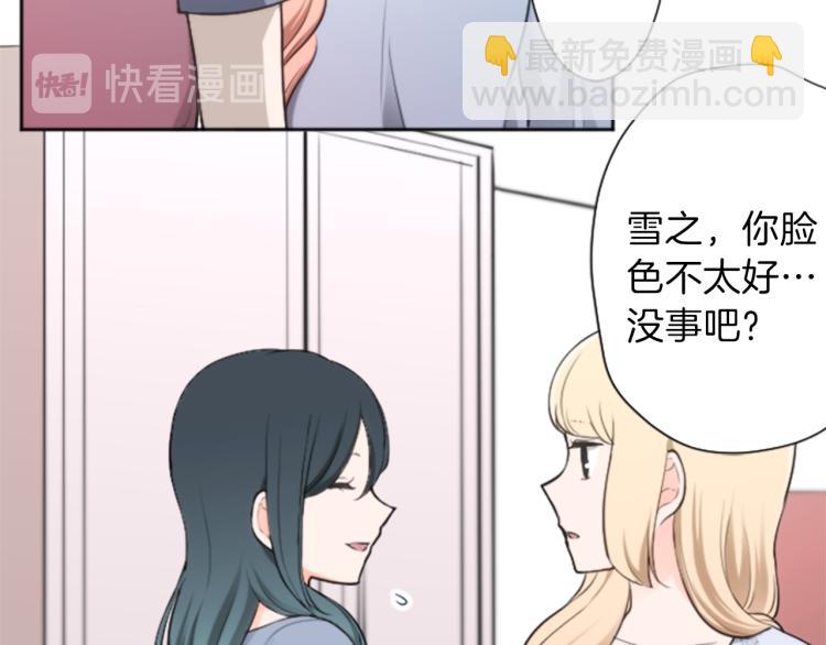 公主的世界不需要王子 - 第56話 明年(2/2) - 6