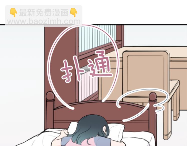 公主的世界不需要王子 - 第56話 明年(2/2) - 2