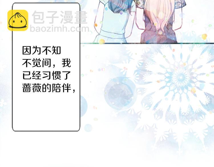 公主的世界不需要王子 - 第56話 明年(2/2) - 2