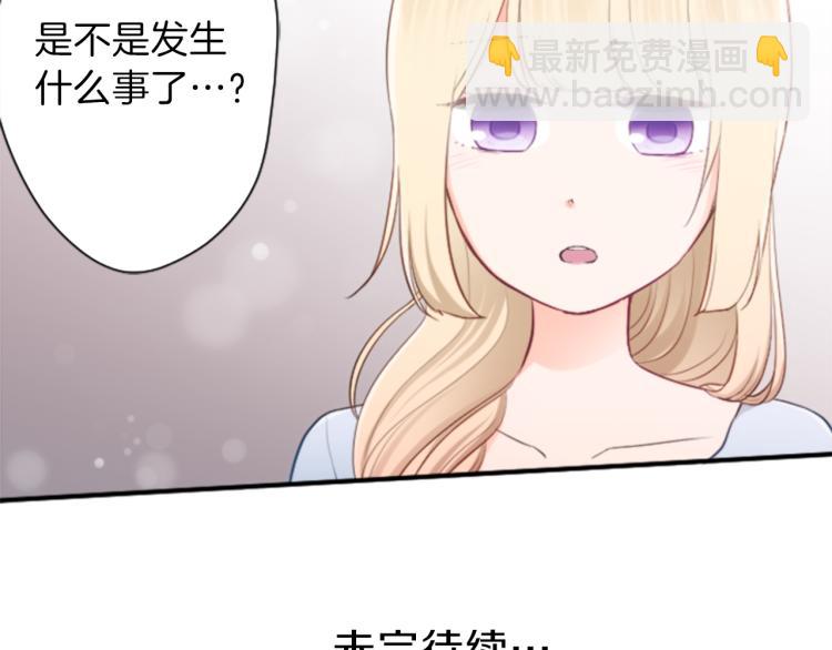 公主的世界不需要王子 - 第56話 明年(2/2) - 6