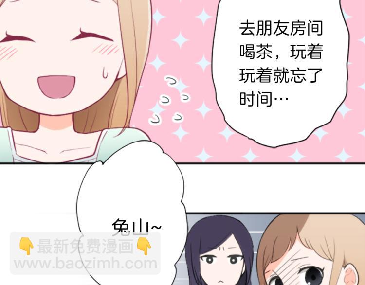 公主的世界不需要王子 - 第56話 明年(1/2) - 8