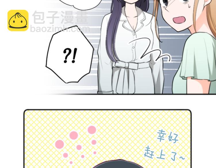 公主的世界不需要王子 - 第56話 明年(1/2) - 1