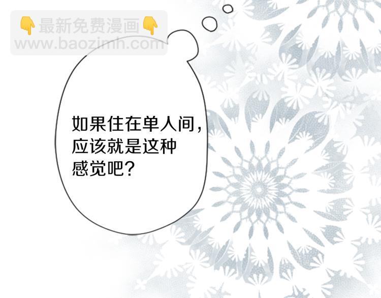 公主的世界不需要王子 - 第58話 偏方治療(2/2) - 5