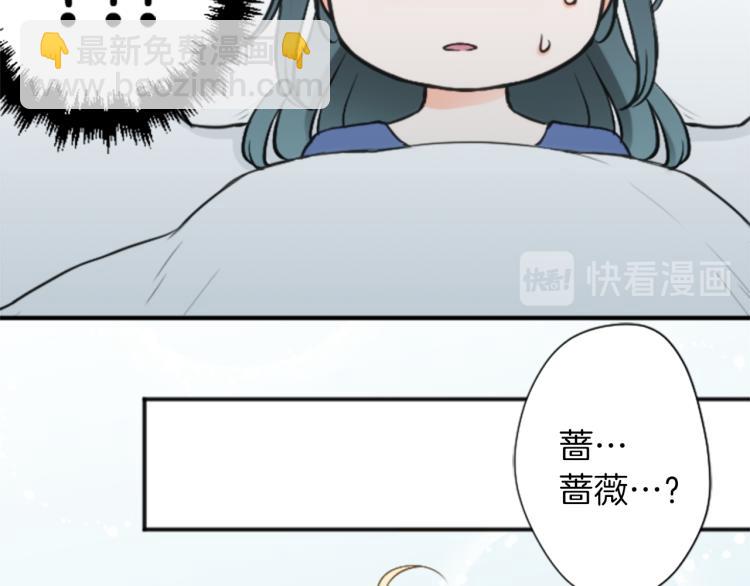 公主的世界不需要王子 - 第58話 偏方治療(2/2) - 1