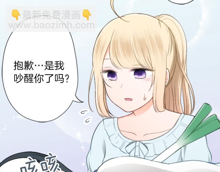 公主的世界不需要王子 - 第58話 偏方治療(2/2) - 2