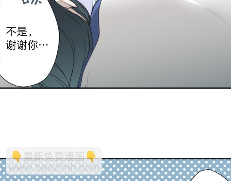 公主的世界不需要王子 - 第58話 偏方治療(2/2) - 3