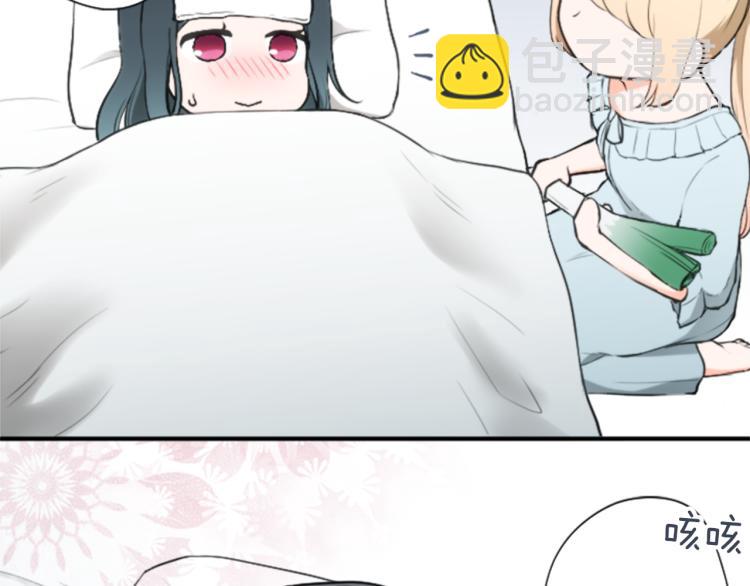 公主的世界不需要王子 - 第58話 偏方治療(2/2) - 6