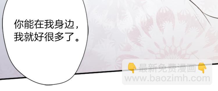 公主的世界不需要王子 - 第58話 偏方治療(2/2) - 2