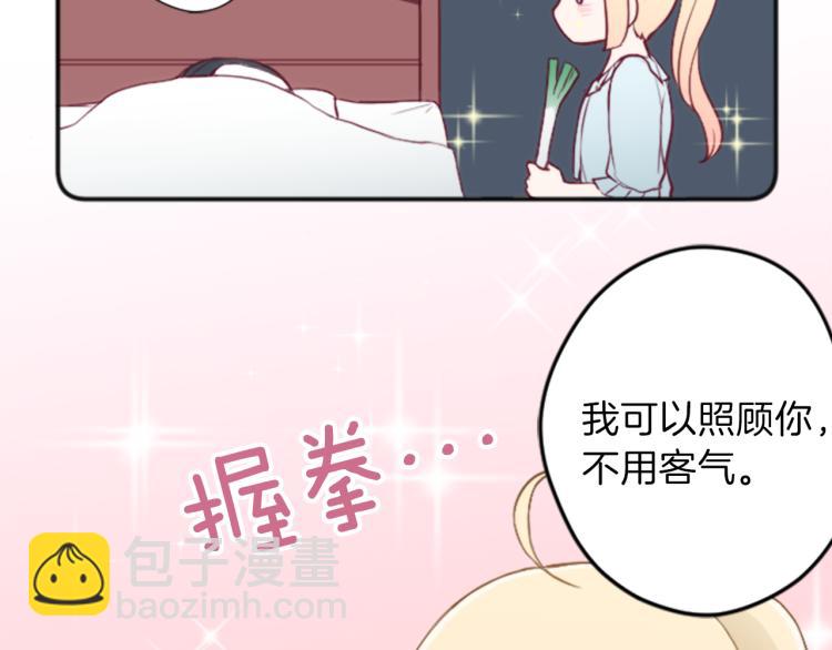 公主的世界不需要王子 - 第58話 偏方治療(2/2) - 4