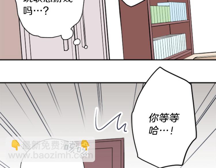 公主的世界不需要王子 - 第58話 偏方治療(2/2) - 1