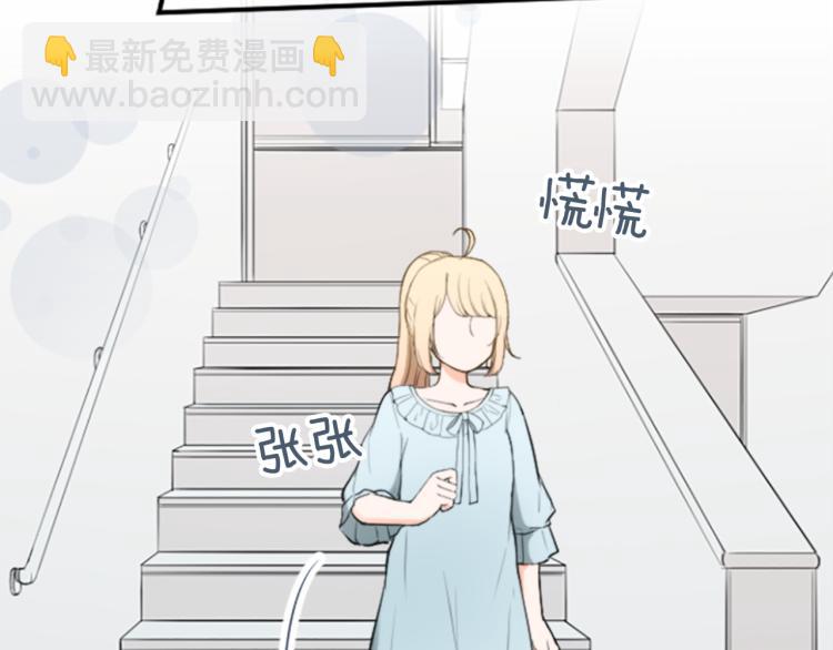 公主的世界不需要王子 - 第58話 偏方治療(2/2) - 6