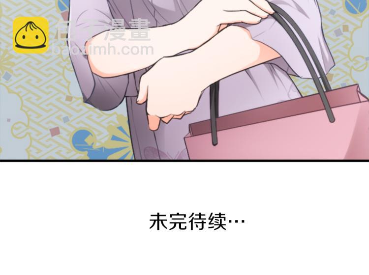 公主的世界不需要王子 - 第58話 偏方治療(2/2) - 4