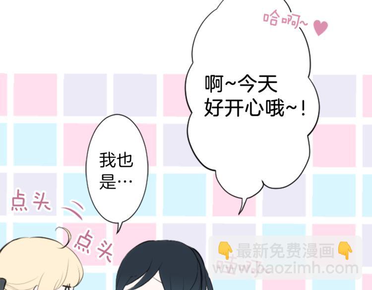 公主的世界不需要王子 - 第6話 合唱練習(2/2) - 5