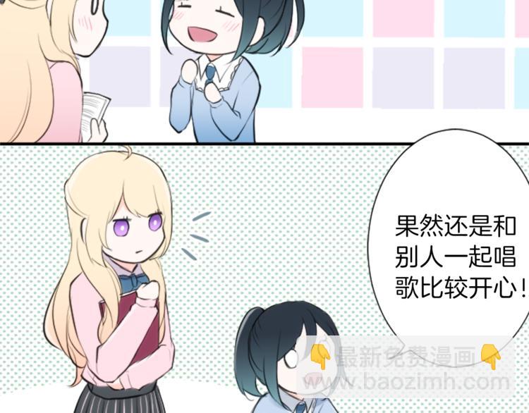 公主的世界不需要王子 - 第6話 合唱練習(2/2) - 6