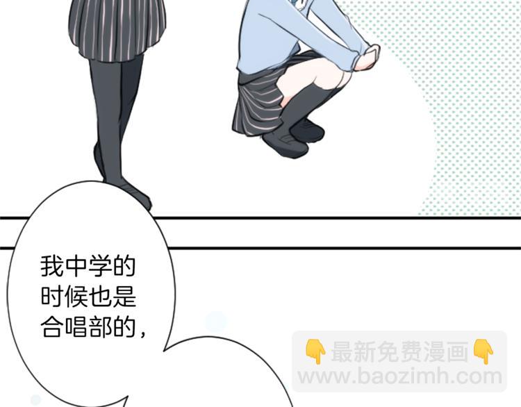 公主的世界不需要王子 - 第6話 合唱練習(2/2) - 1