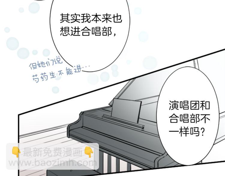 公主的世界不需要王子 - 第6話 合唱練習(2/2) - 2