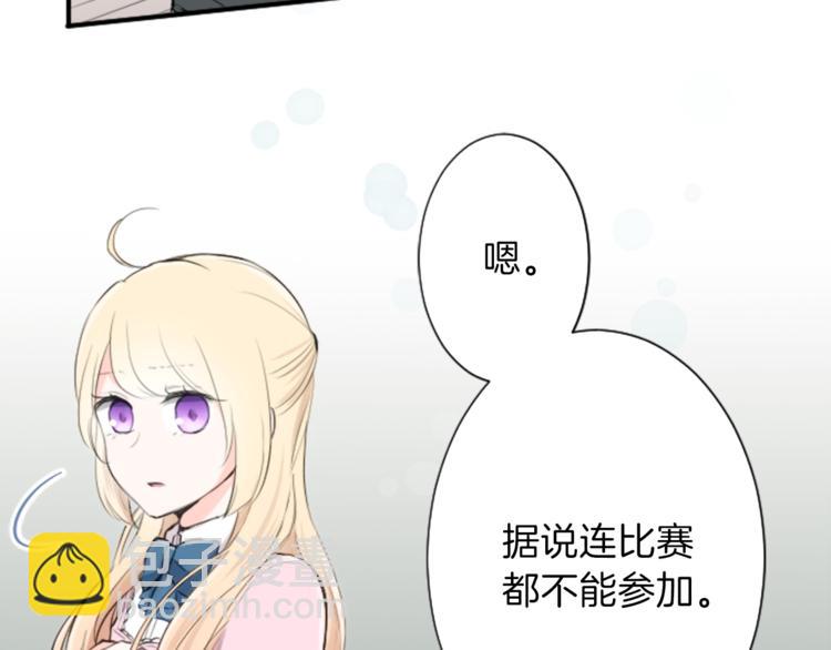 公主的世界不需要王子 - 第6話 合唱練習(2/2) - 3