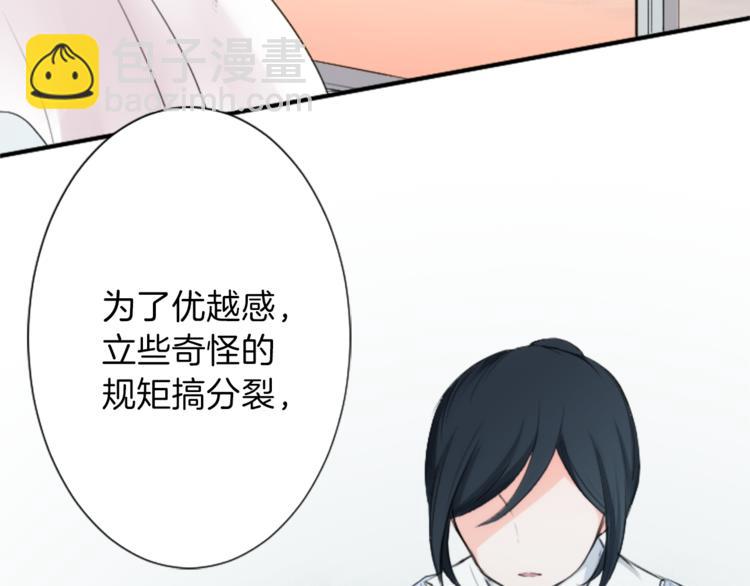 公主的世界不需要王子 - 第6話 合唱練習(2/2) - 5