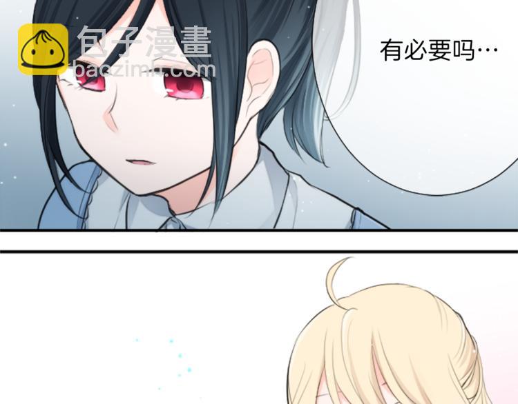 公主的世界不需要王子 - 第6話 合唱練習(2/2) - 1