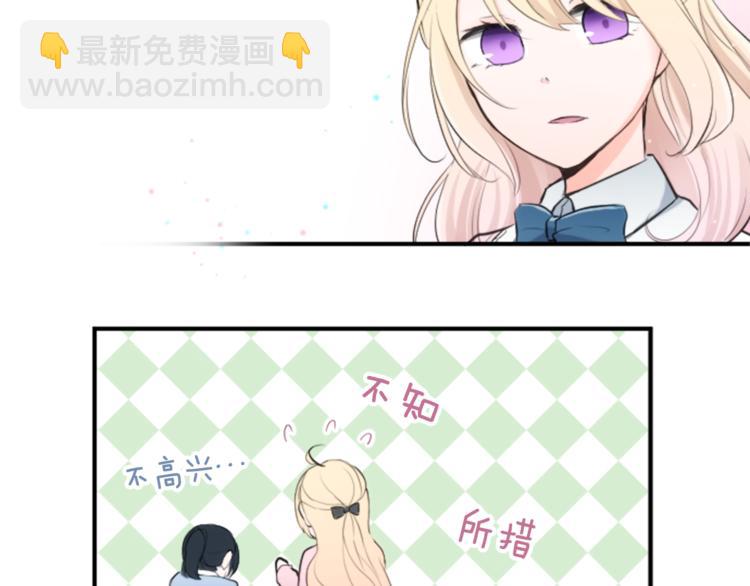 公主的世界不需要王子 - 第6話 合唱練習(2/2) - 2