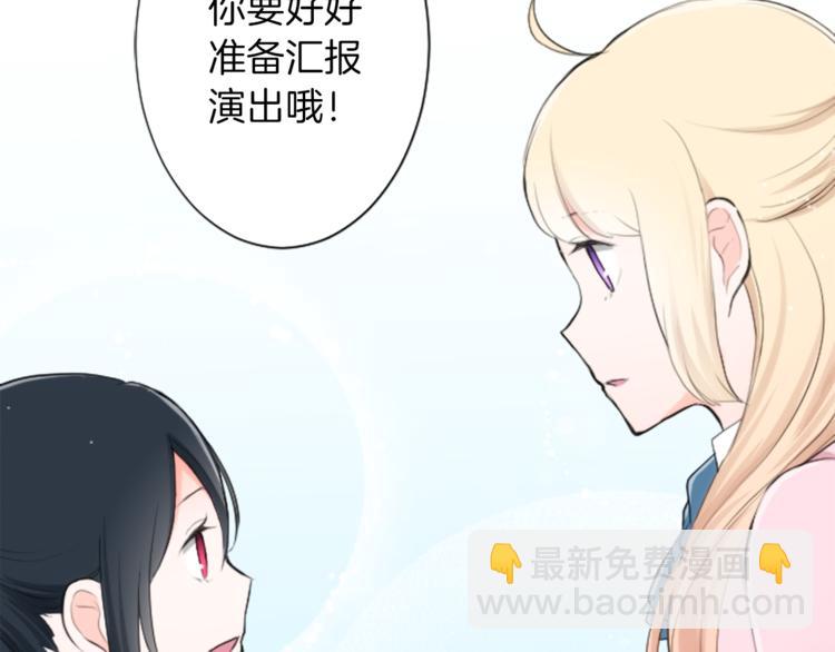 公主的世界不需要王子 - 第6話 合唱練習(2/2) - 4