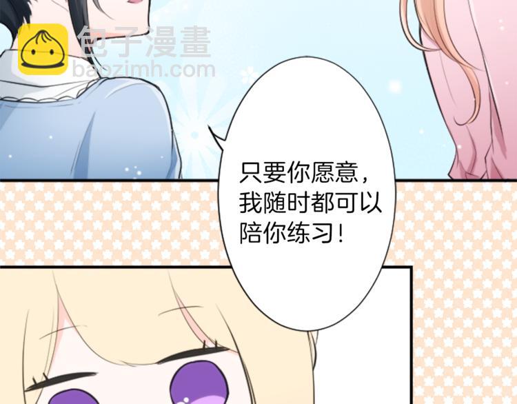 公主的世界不需要王子 - 第6話 合唱練習(2/2) - 5