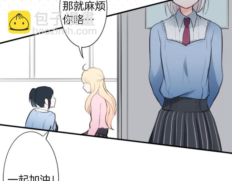 公主的世界不需要王子 - 第6話 合唱練習(2/2) - 1