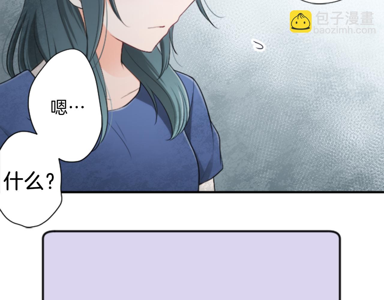 公主的世界不需要王子 - 第60話 約定(1/2) - 5