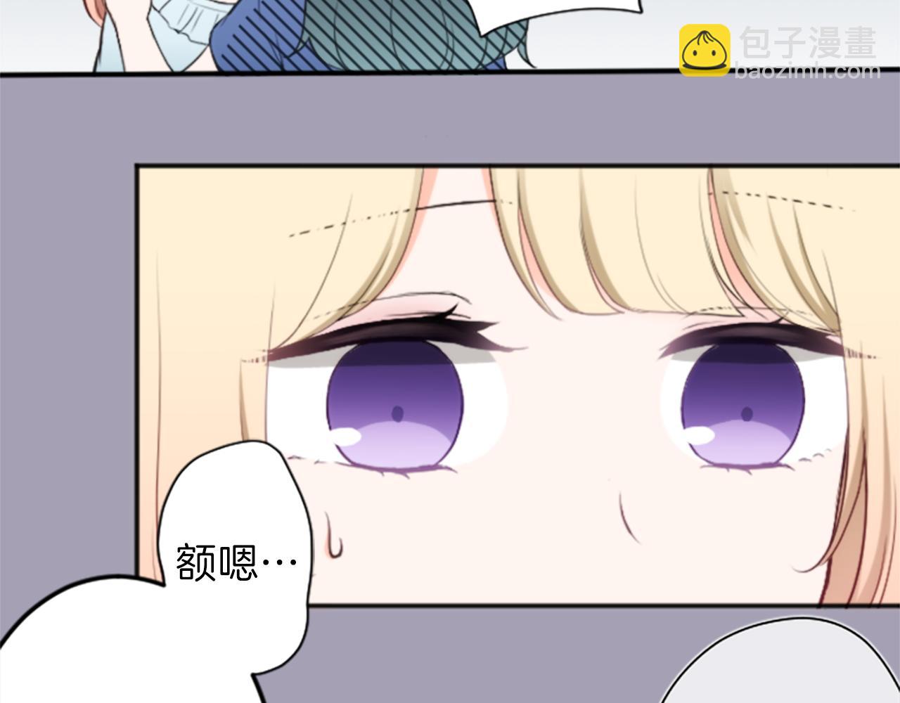 公主的世界不需要王子 - 第60話 約定(1/2) - 2