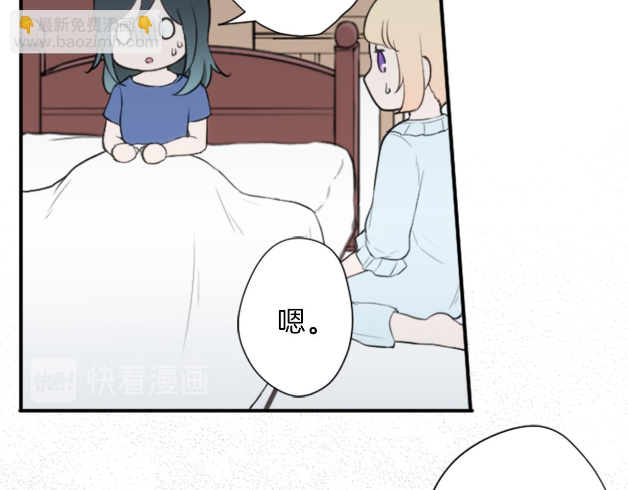 公主的世界不需要王子 - 第60話 約定(1/2) - 5