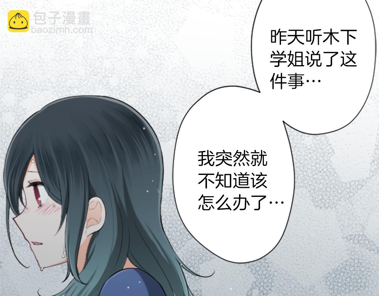 公主的世界不需要王子 - 第60話 約定(1/2) - 6