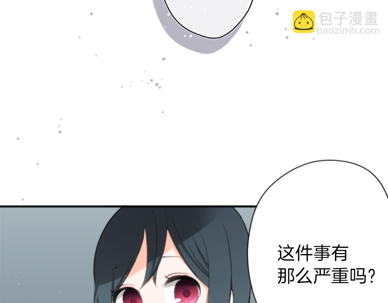 公主的世界不需要王子 - 第60話 約定(1/2) - 4