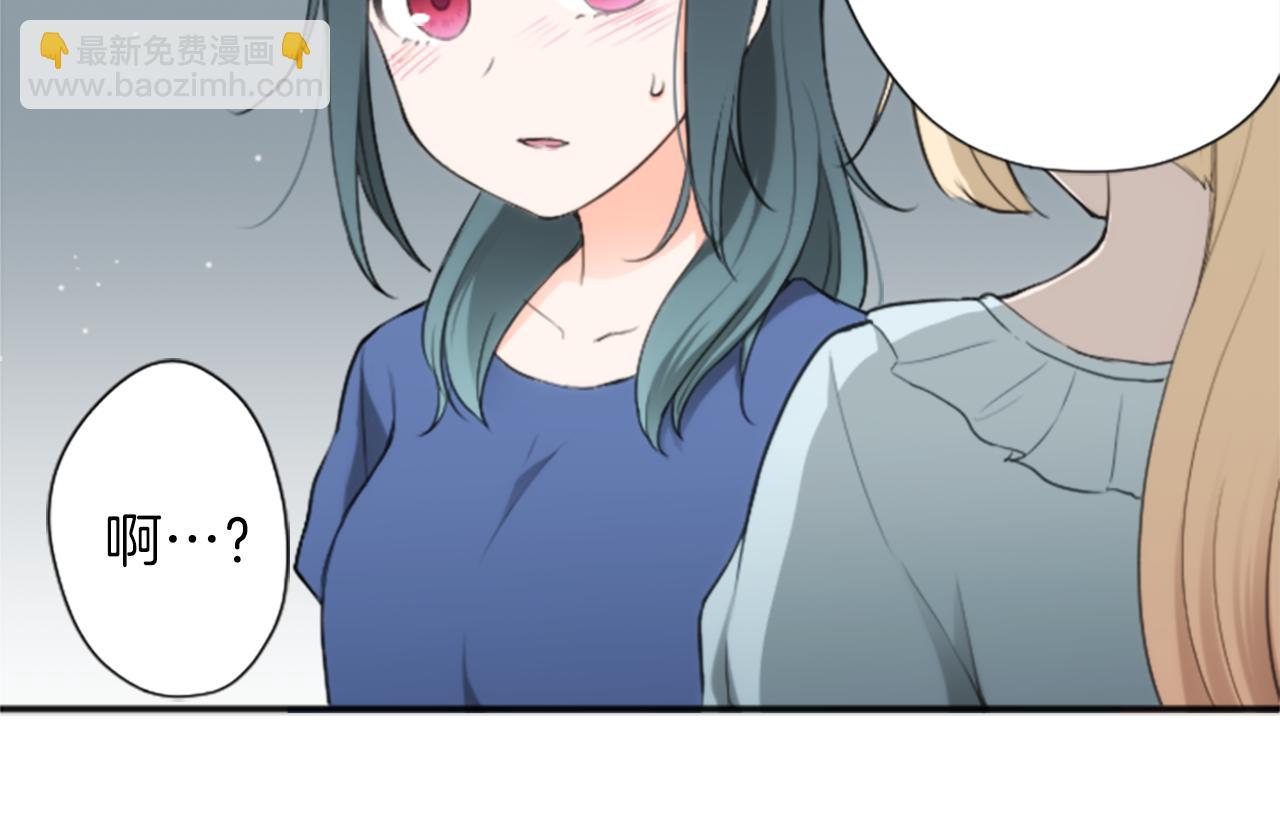 公主的世界不需要王子 - 第60話 約定(1/2) - 5