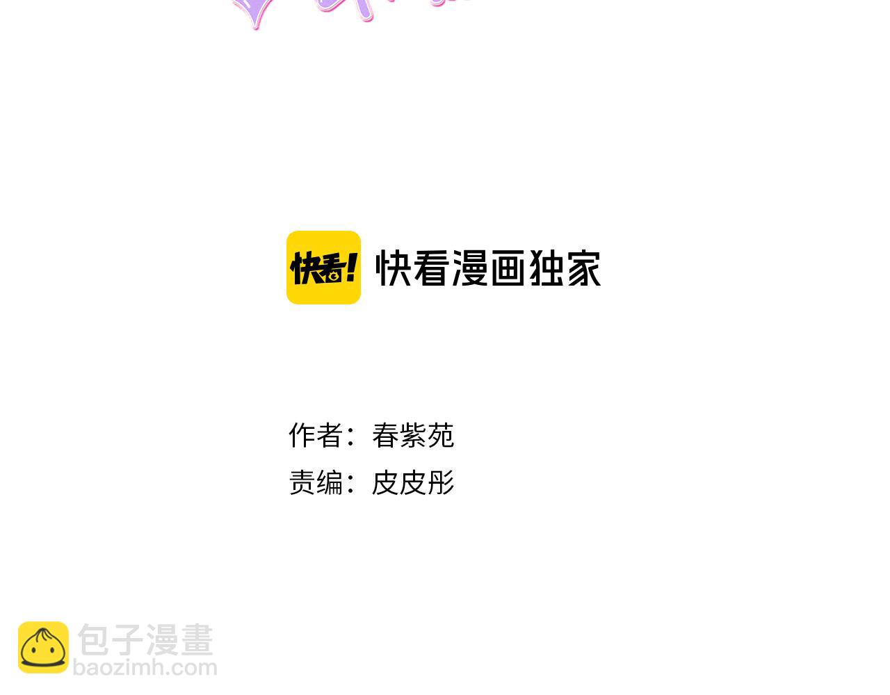 公主的世界不需要王子 - 第60話 約定(1/2) - 3