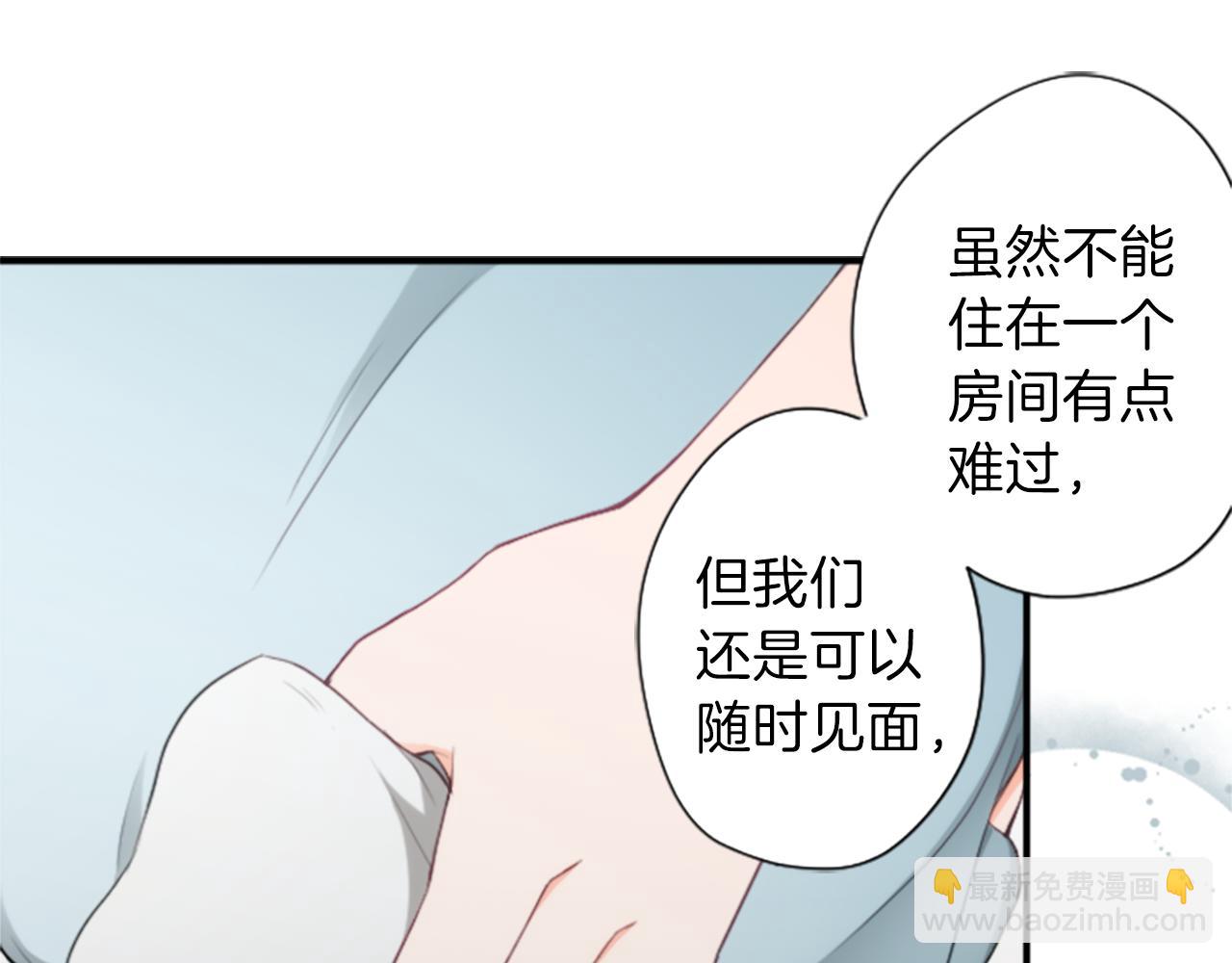 公主的世界不需要王子 - 第60話 約定(1/2) - 6