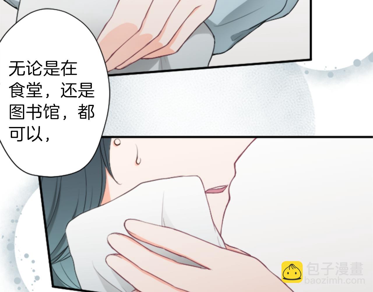 公主的世界不需要王子 - 第60話 約定(1/2) - 7