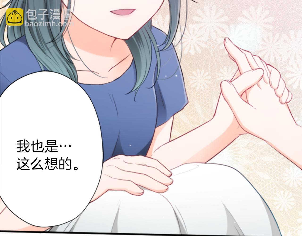 公主的世界不需要王子 - 第60話 約定(1/2) - 8