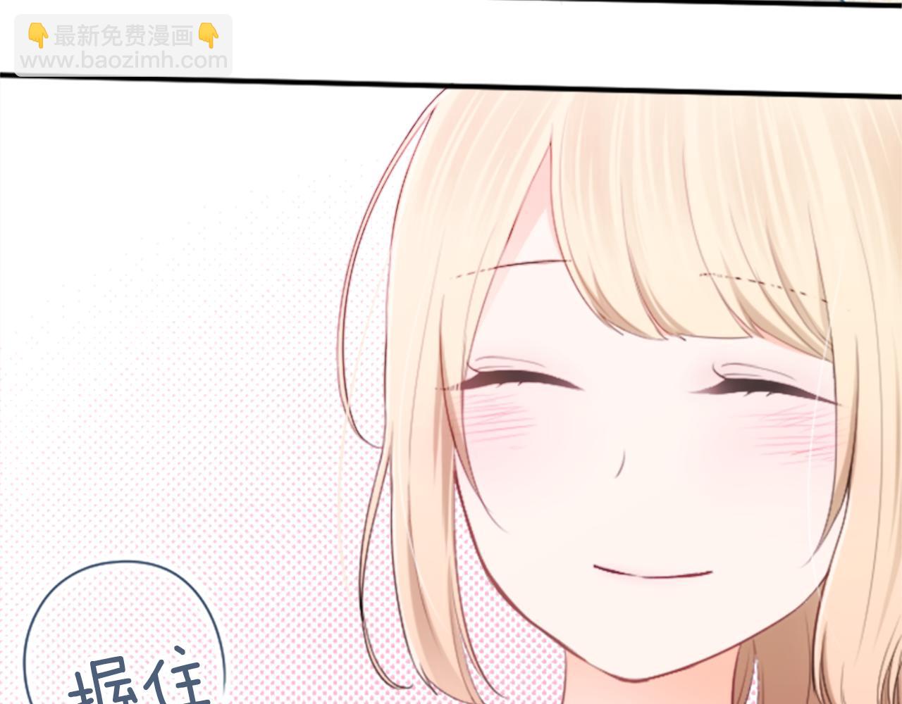 公主的世界不需要王子 - 第60話 約定(1/2) - 1