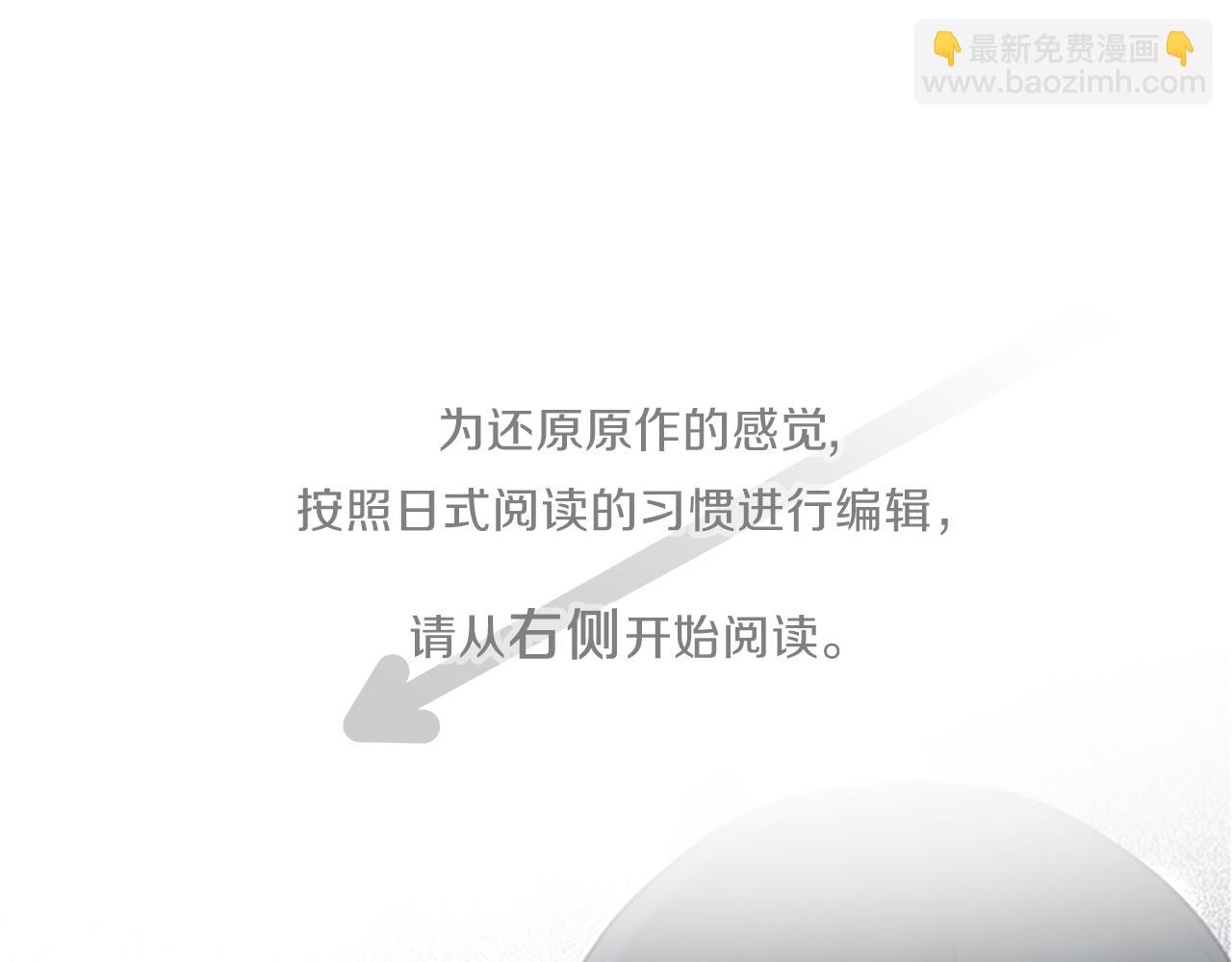 公主的世界不需要王子 - 第60話 約定(1/2) - 5