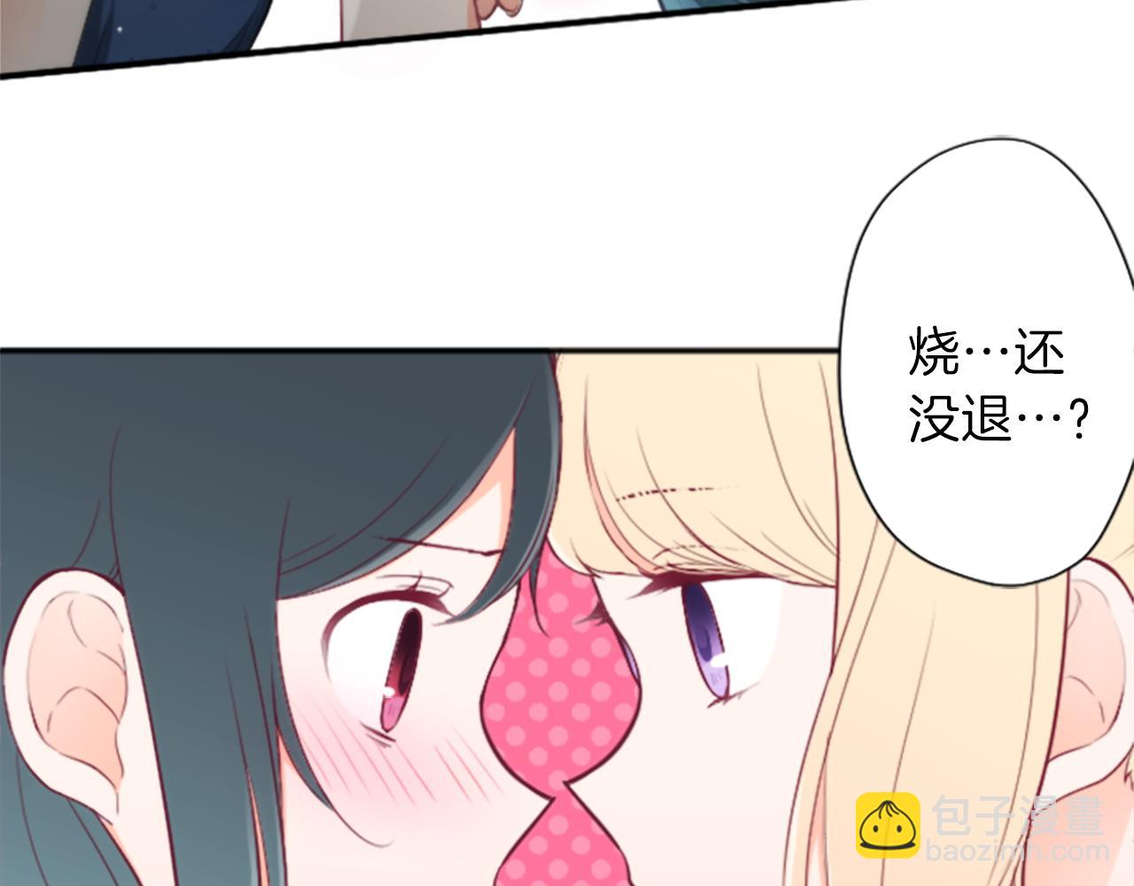 公主的世界不需要王子 - 第60話 約定(2/2) - 2