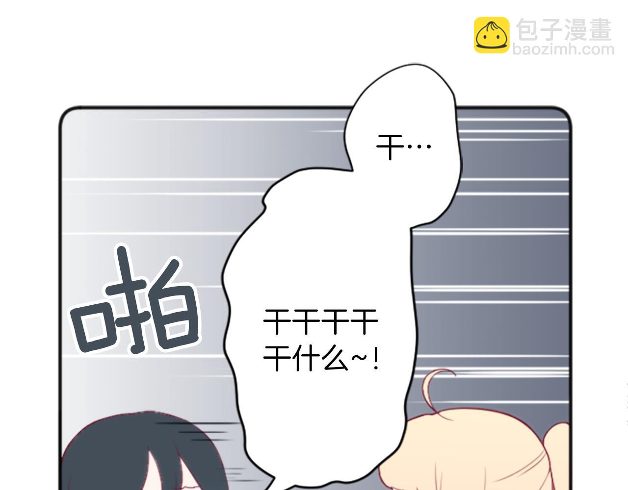 公主的世界不需要王子 - 第60話 約定(2/2) - 4