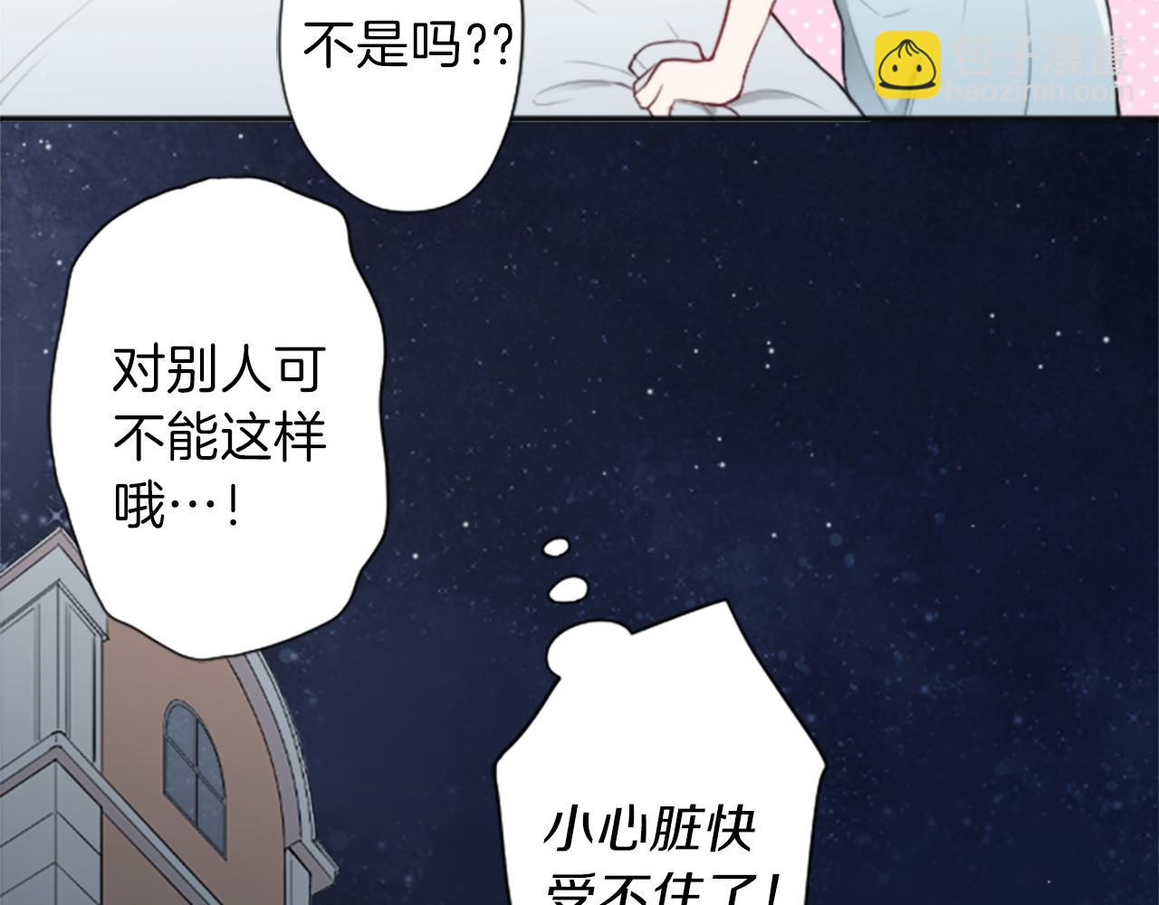 公主的世界不需要王子 - 第60話 約定(2/2) - 7