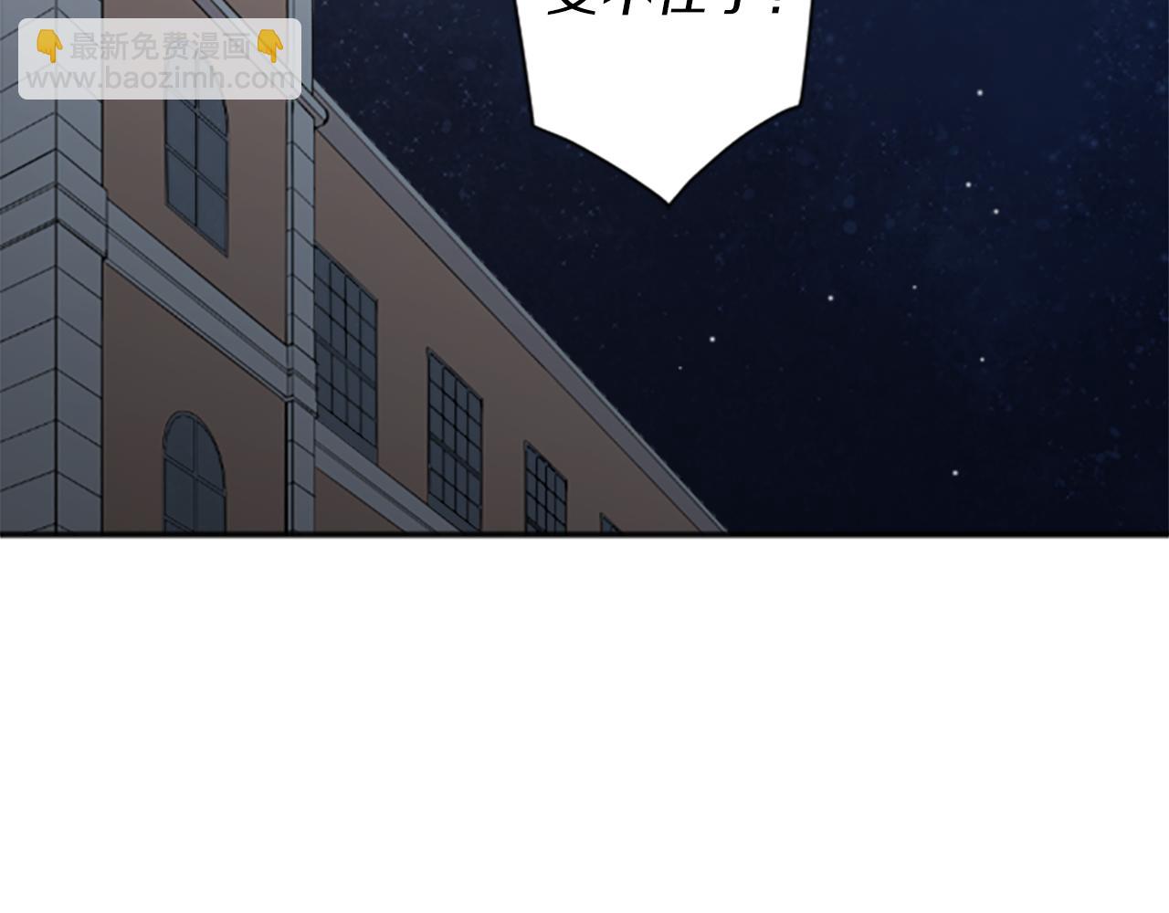 公主的世界不需要王子 - 第60話 約定(2/2) - 1