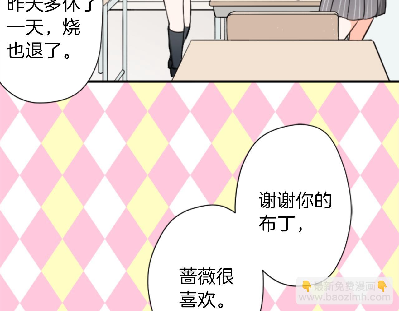 公主的世界不需要王子 - 第60話 約定(2/2) - 7